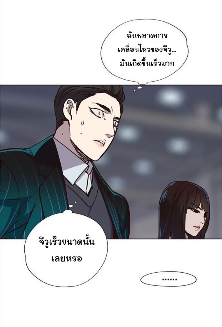 Eleceed ตอนที่ 27 หน้า 73