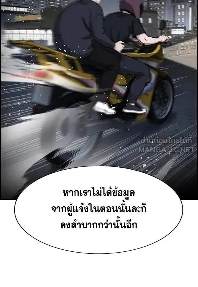 True Education ตอนที่ 216 หน้า 46