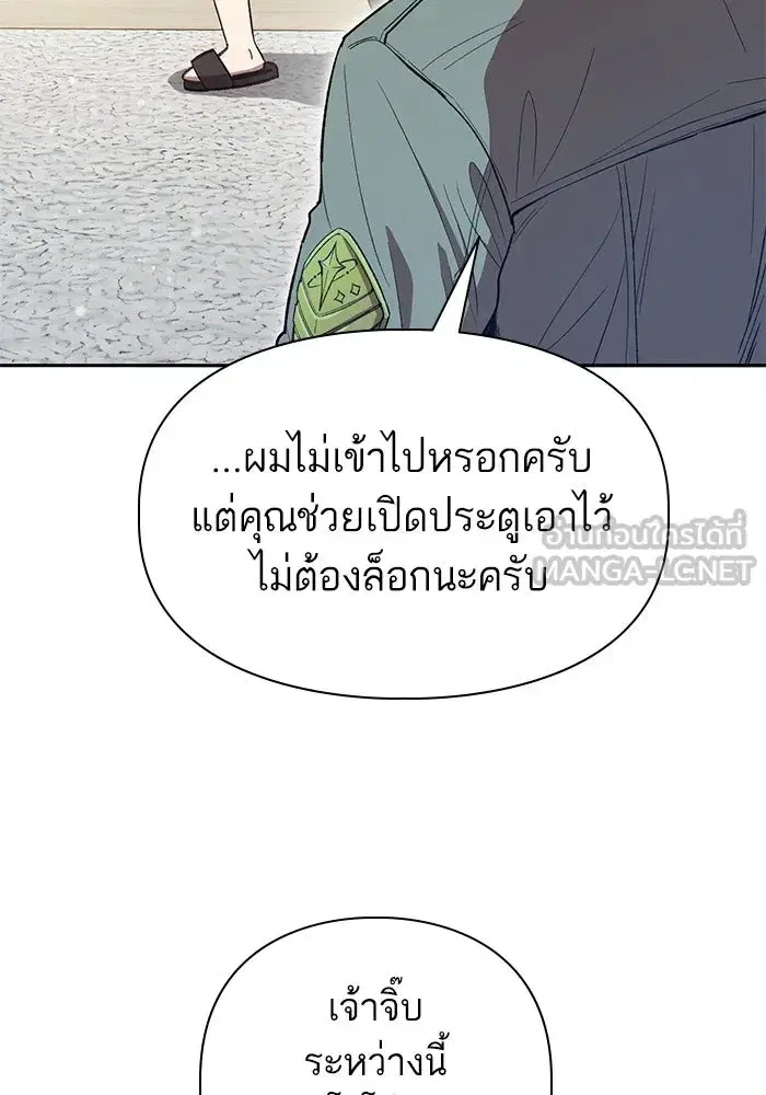 The S-Classes That I Raised (My S-Class Hunters) ตอนที่ 141 หน้า 33