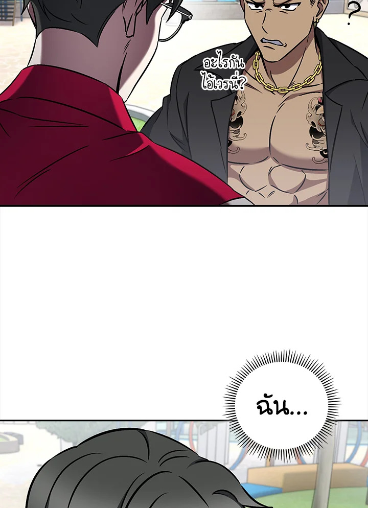 The Delivery Man From Murim ตอนที่ 63 หน้า 91