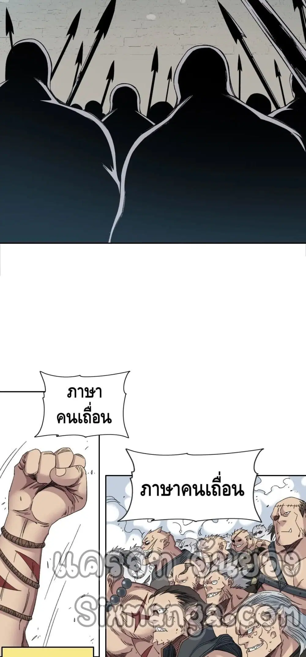 The Eternal Club ตอนที่ 149 หน้า 29