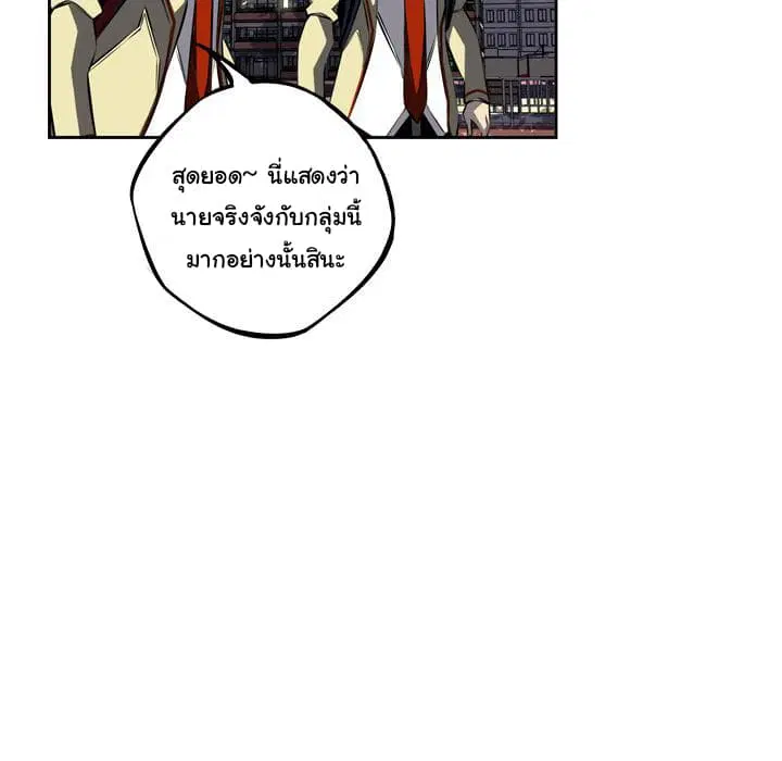 SuperNova ตอนที่ 30 หน้า 97