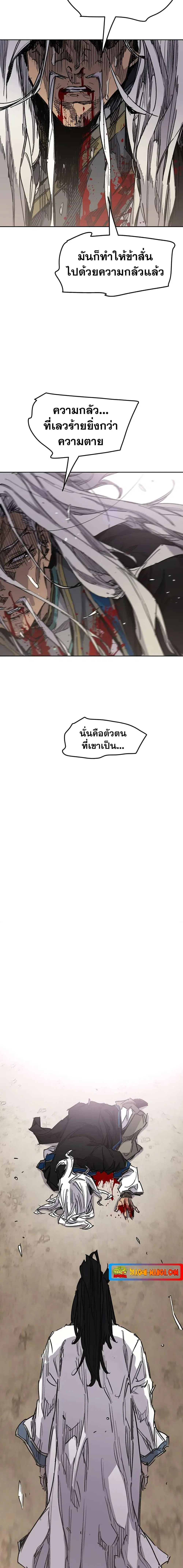 The Undefeatable Swordsman ตอนที่ 190 หน้า 5