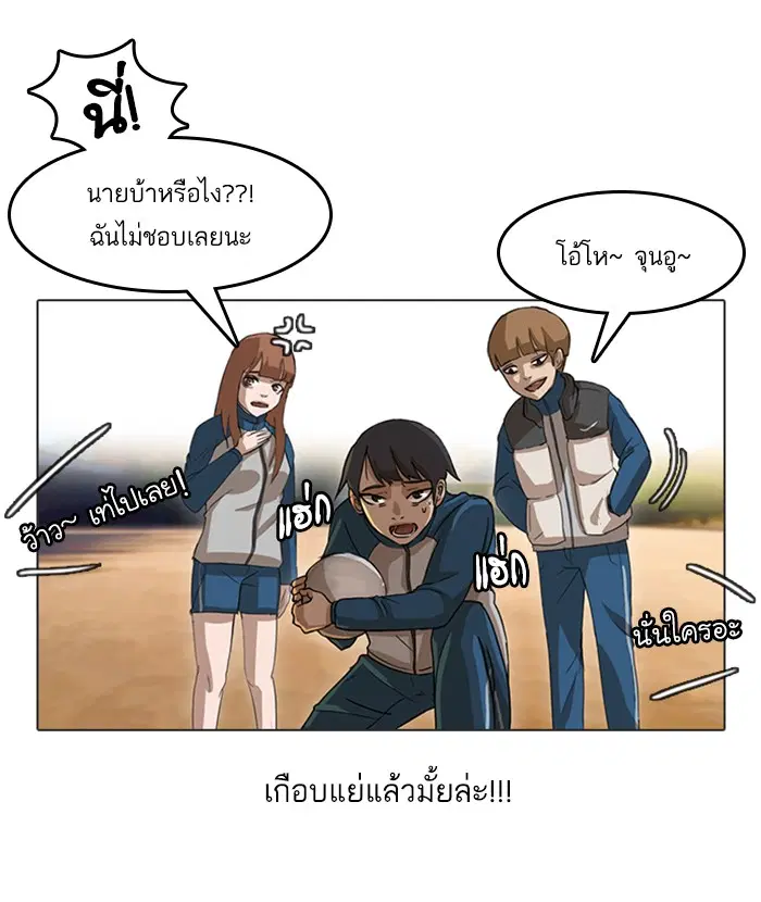 Random Chat ตอนที่ 17 หน้า 7
