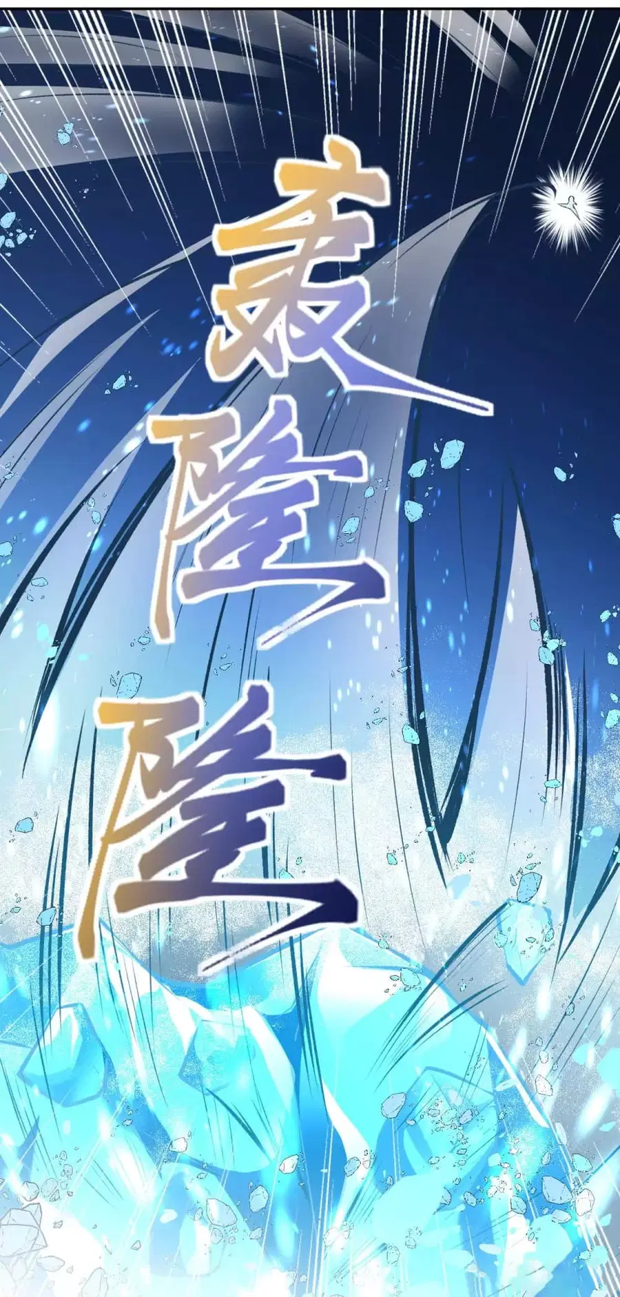 Against the Gods ตอนที่ 355 หน้า 4
