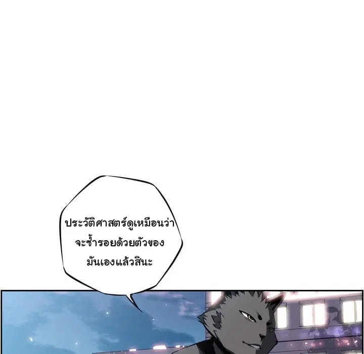 SuperNova ตอนที่ 21 หน้า 51
