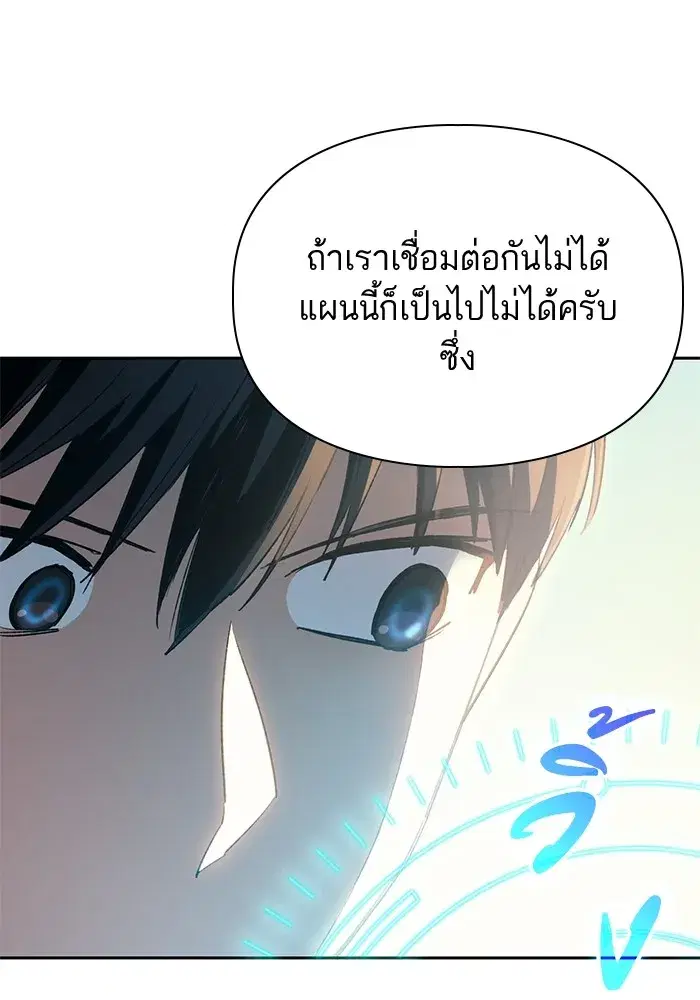 The S-Classes That I Raised (My S-Class Hunters) ตอนที่ 62 หน้า 136