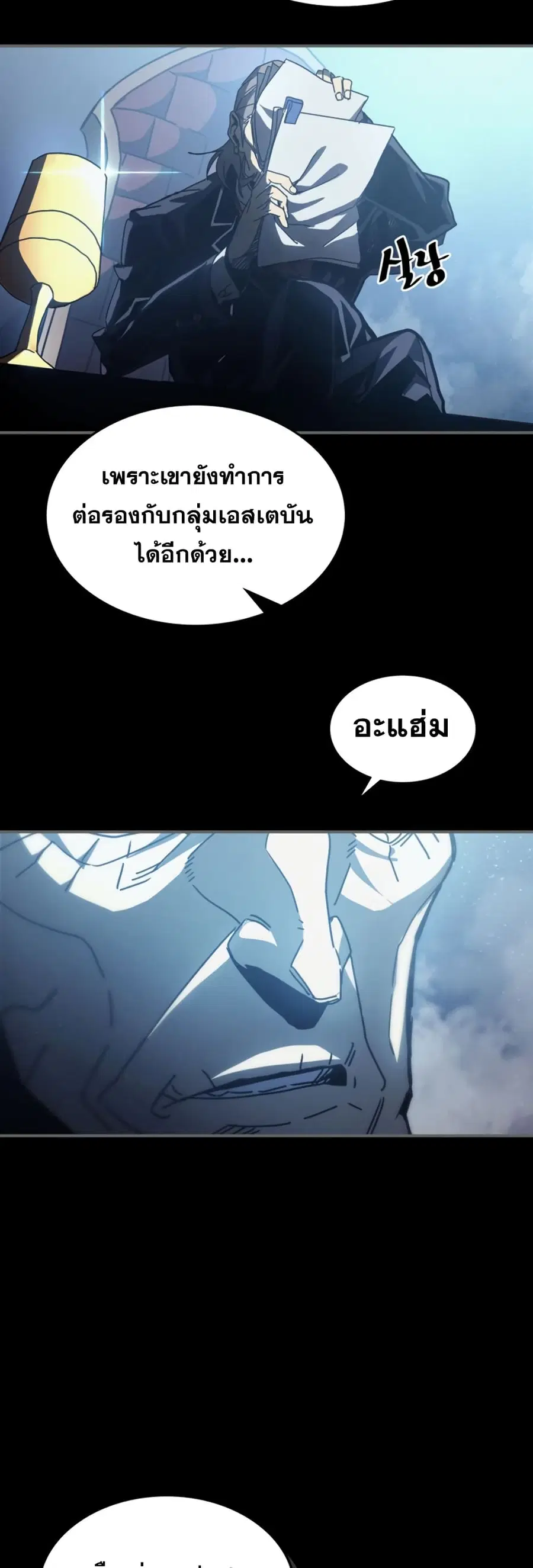 A Returner’s Magic Should Be Special ตอนที่ 162 หน้า 6