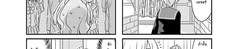New Game! ตอนที่ 58 หน้า 54