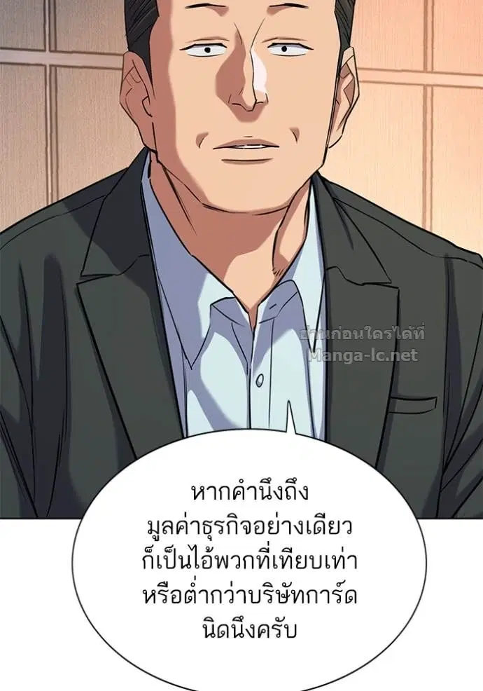 Reborn Rich ตอนที่ 137 หน้า 17