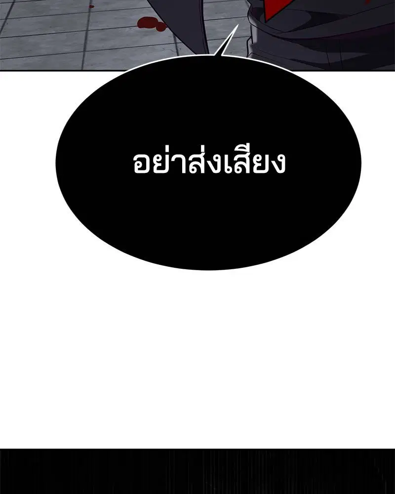 The Boy of Death ตอนที่ 78 หน้า 31