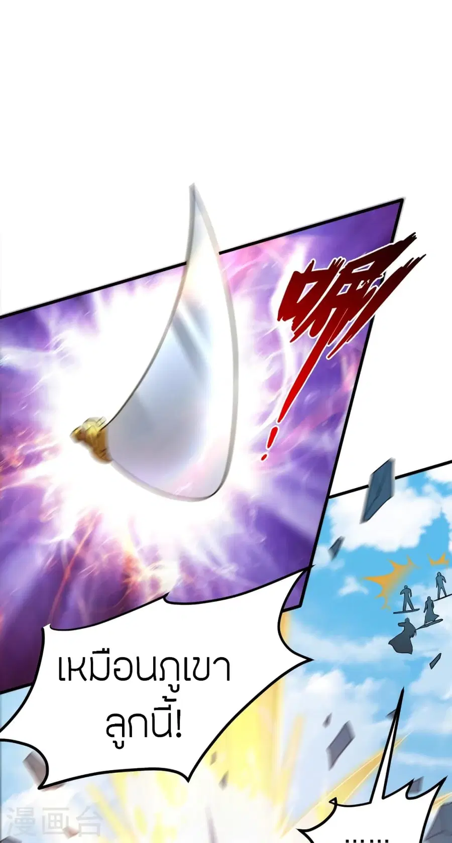 Banished Disciple’s Counterattack ราชาอมตะผู้ถูกขับไล่ ตอนที่ 377 หน้า 53