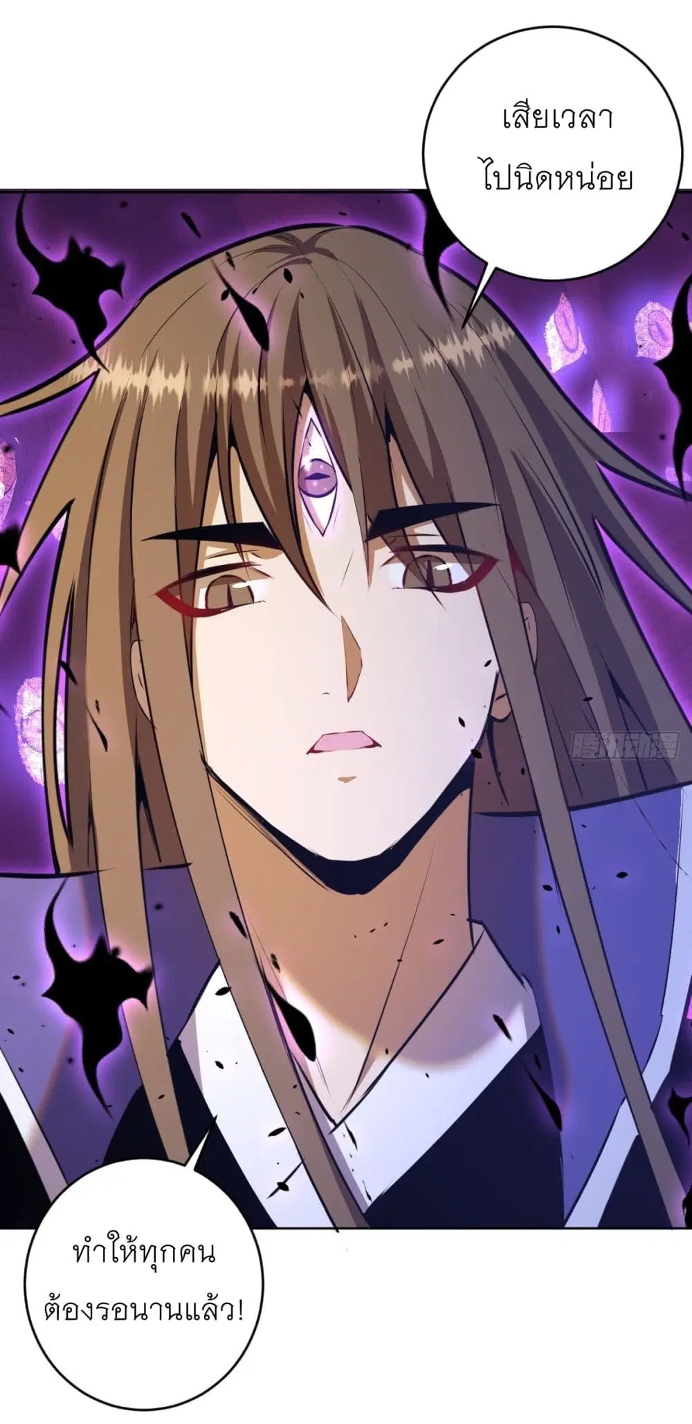 King Star Emperor ตอนที่ 176 หน้า 11
