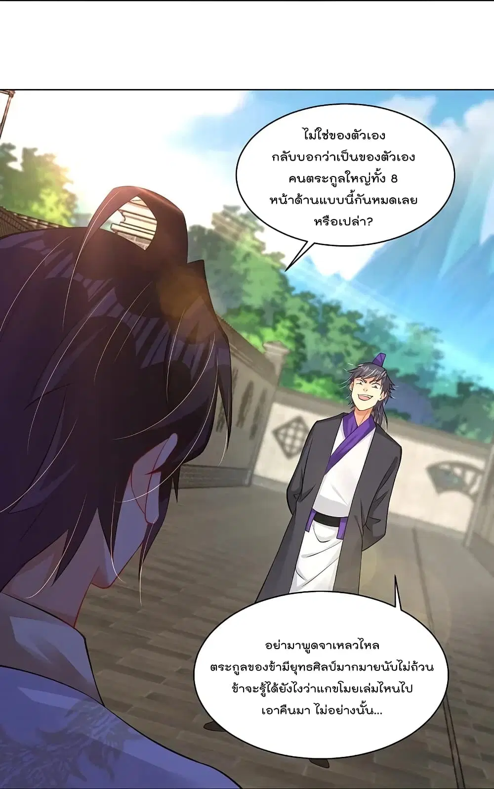 Rebirth God of War ตอนที่ 270 หน้า 26