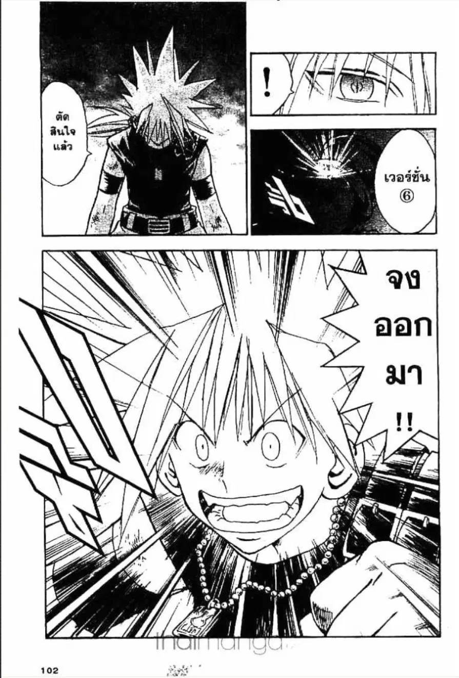 MÄR ตอนที่ 146 หน้า 16