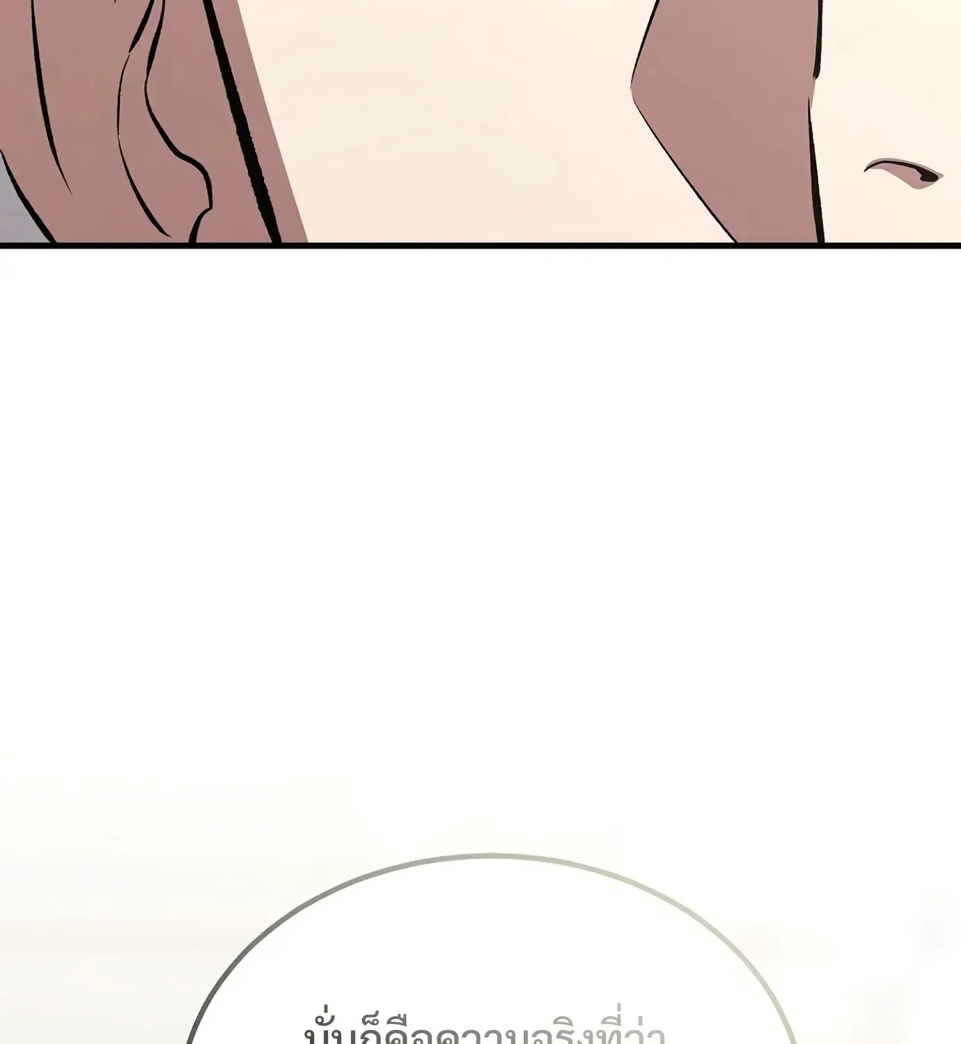 The Hero Returns ตอนที่ 150 หน้า 177