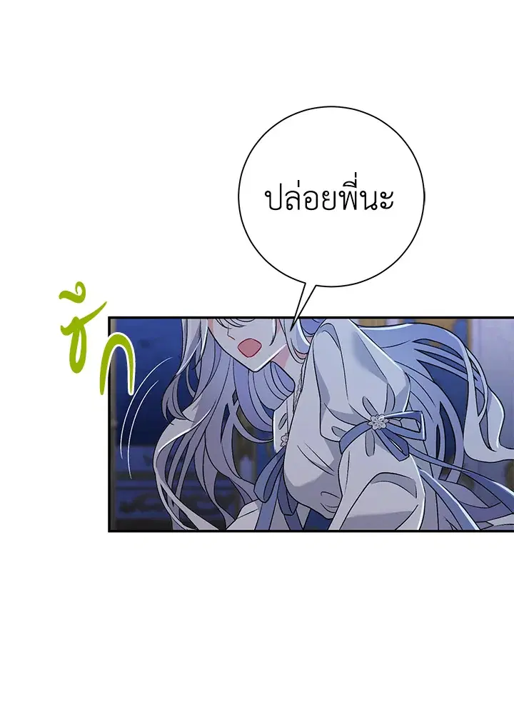The Villain’s Match Is Too Perfect – คู่ดูตัวของนางร้ายเพอร์เฟกต์เกินไป ตอนที่ 12 หน้า 114