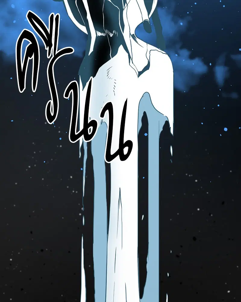 HERO KILLER ตอนที่ 105 หน้า 130
