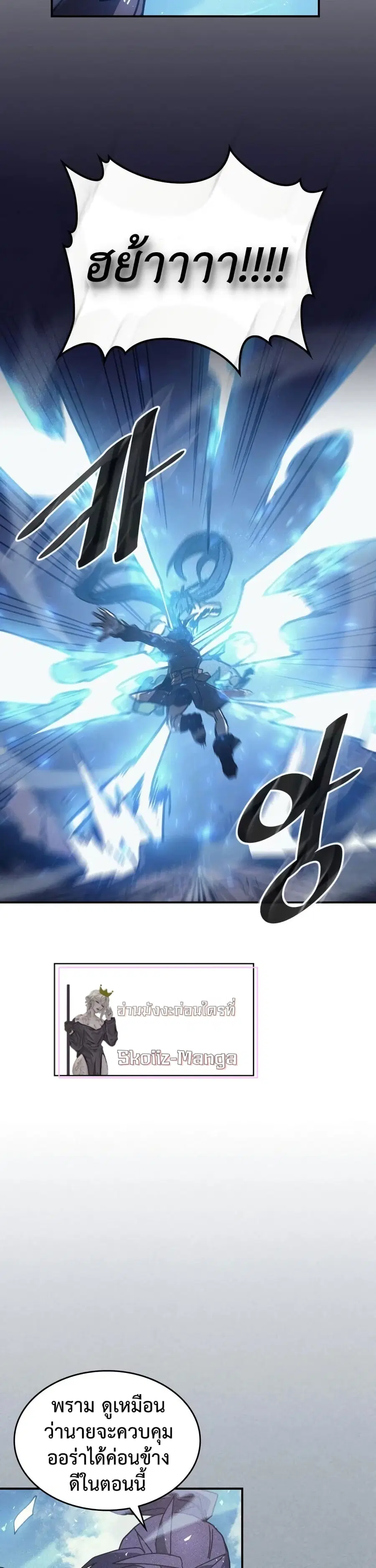 A Returner’s Magic Should Be Special ตอนที่ 147 หน้า 11