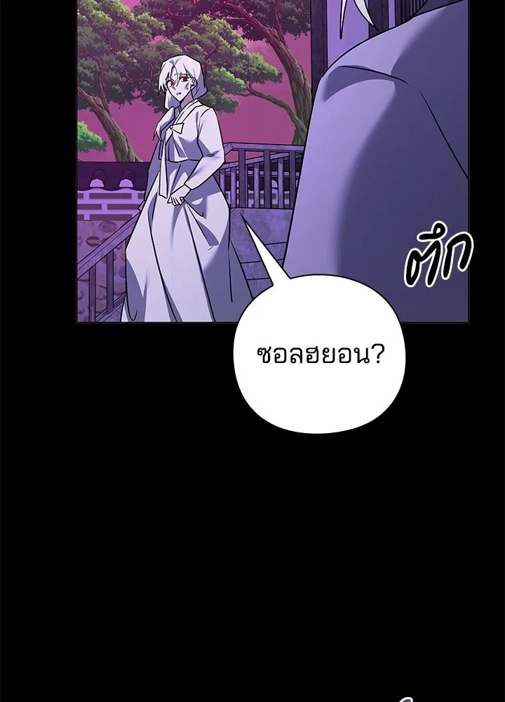 Night of the Ogre ตอนที่ 121 หน้า 119