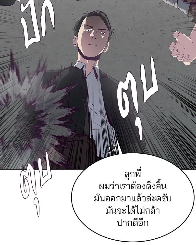 The Boy of Death ตอนที่ 55 หน้า 36