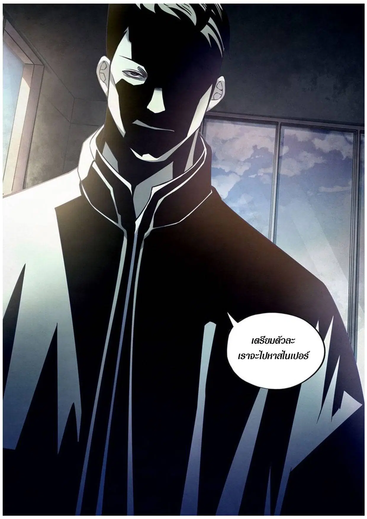The Last Human ตอนที่ 176 หน้า 15