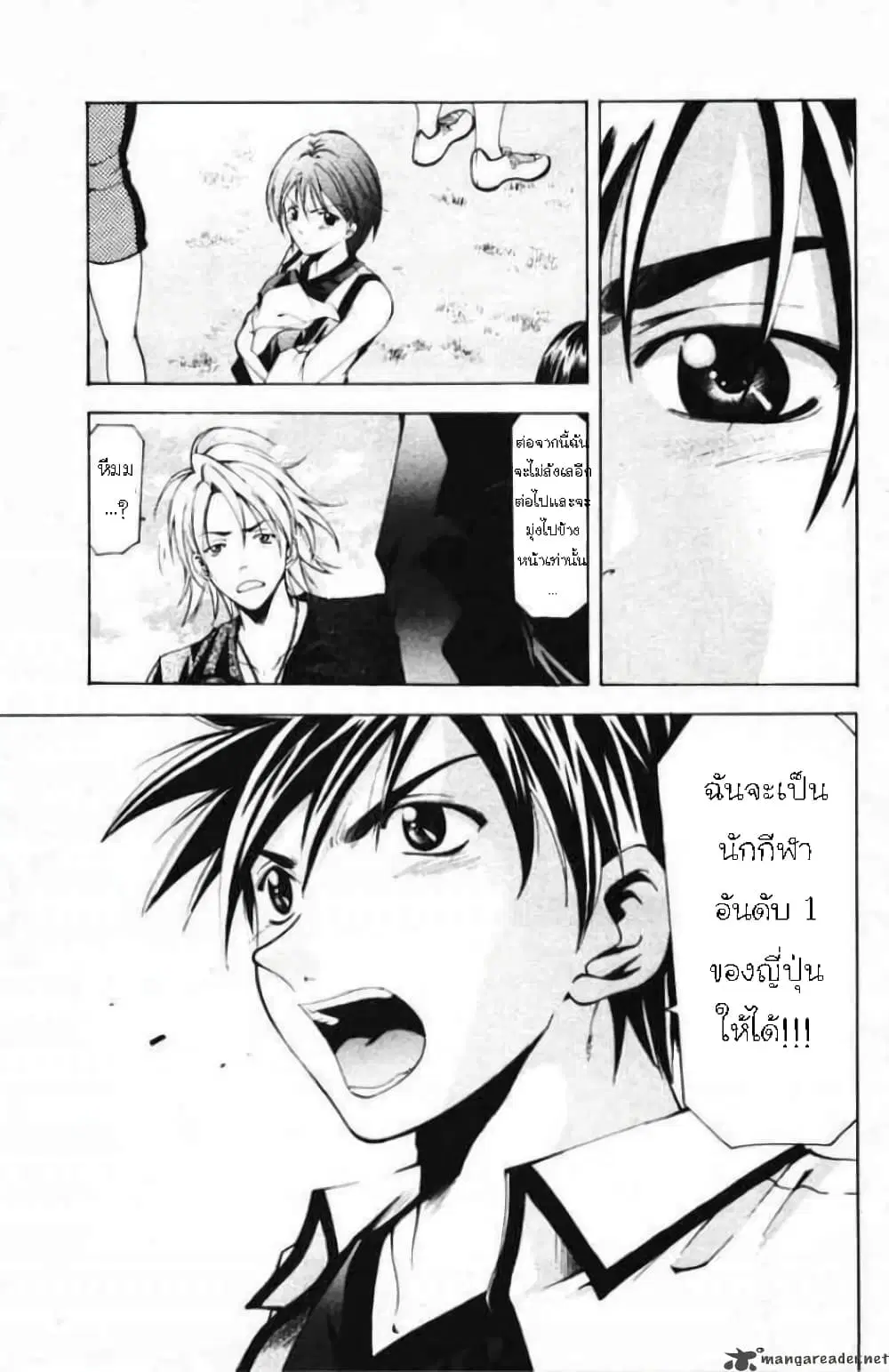 Suzuka ตอนที่ 59 หน้า 17