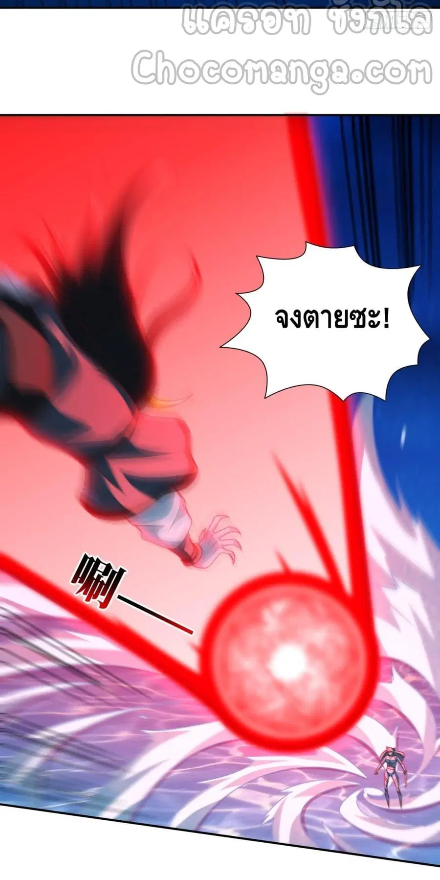 High Energy Strikes ตอนที่ 279 หน้า 22