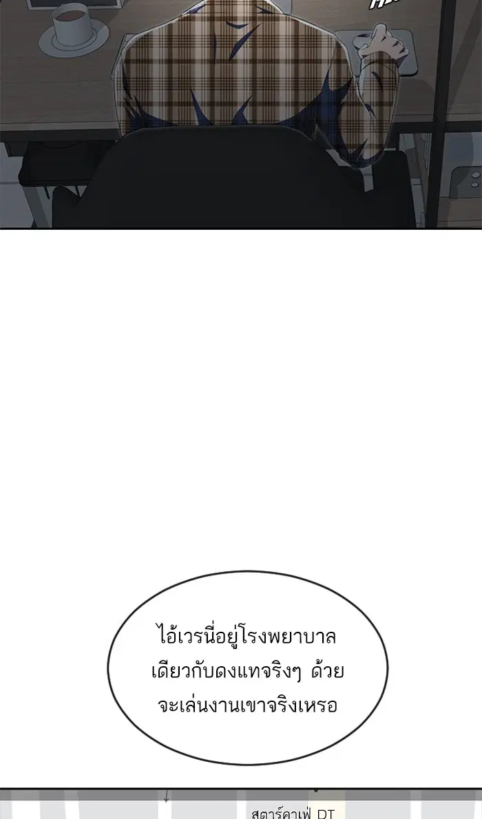 Random Chat ตอนที่ 225 หน้า 10
