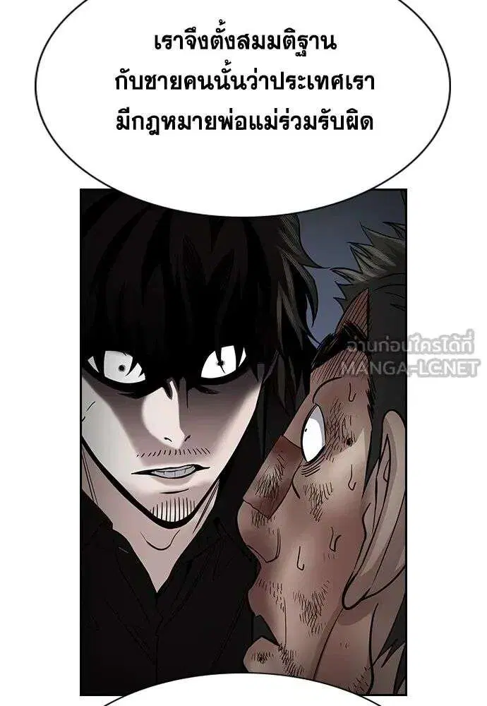 True Education ตอนที่ 253 หน้า 78