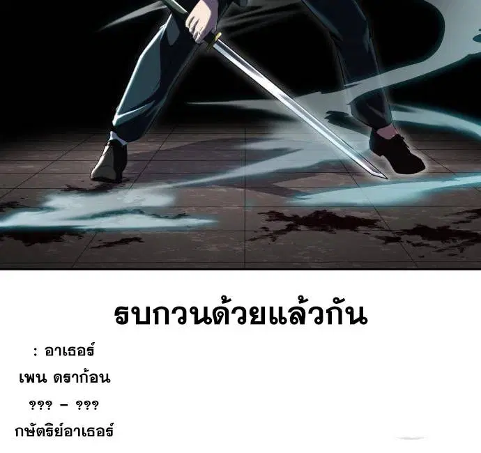 The Boy of Death ตอนที่ 151 หน้า 227