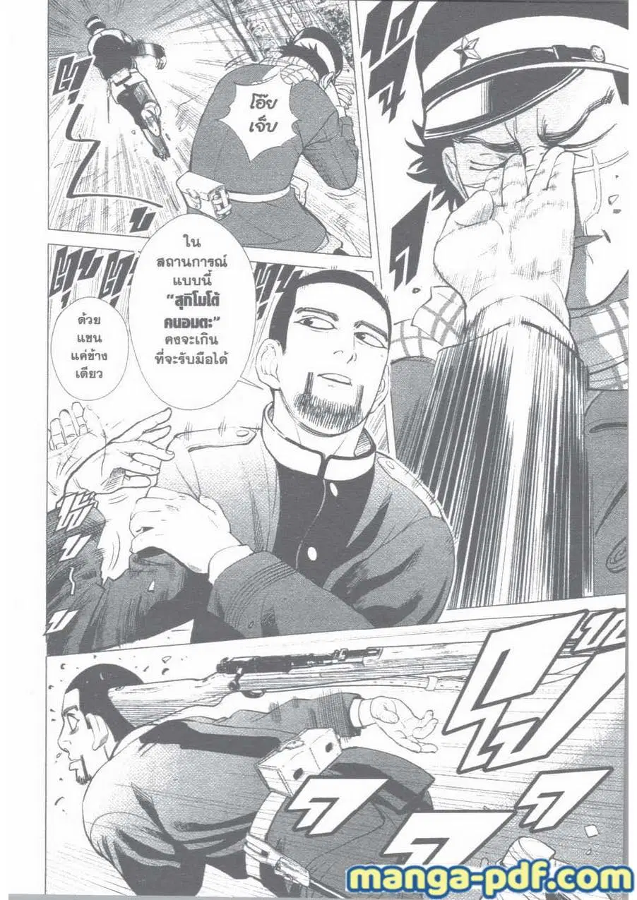 Golden Kamuy ตอนที่ 5 หน้า 8