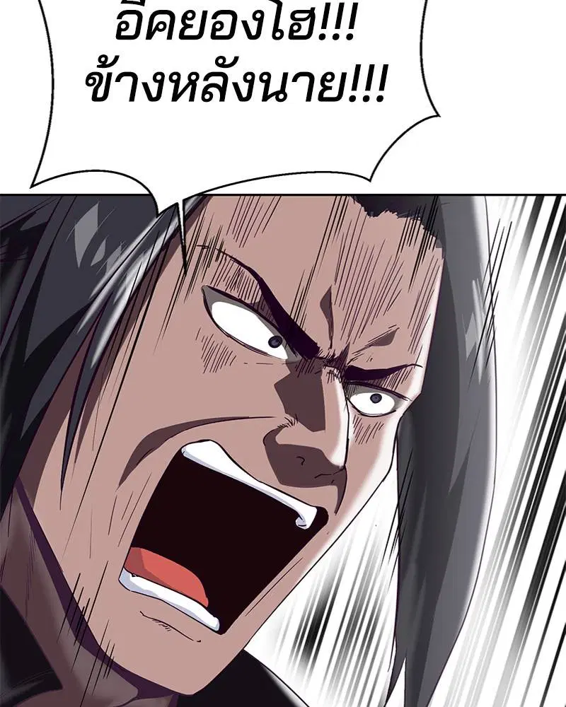 The Boy of Death ตอนที่ 87 หน้า 46