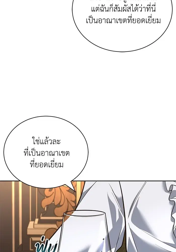 The Lazy Lord Masters the Sword ตอนที่ 110 หน้า 43