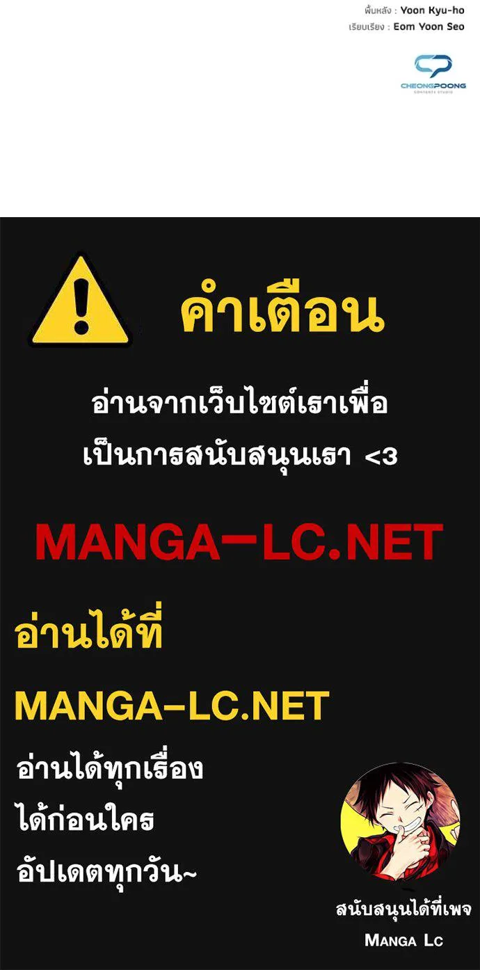 Night of the Ogre ตอนที่ 79 หน้า 182