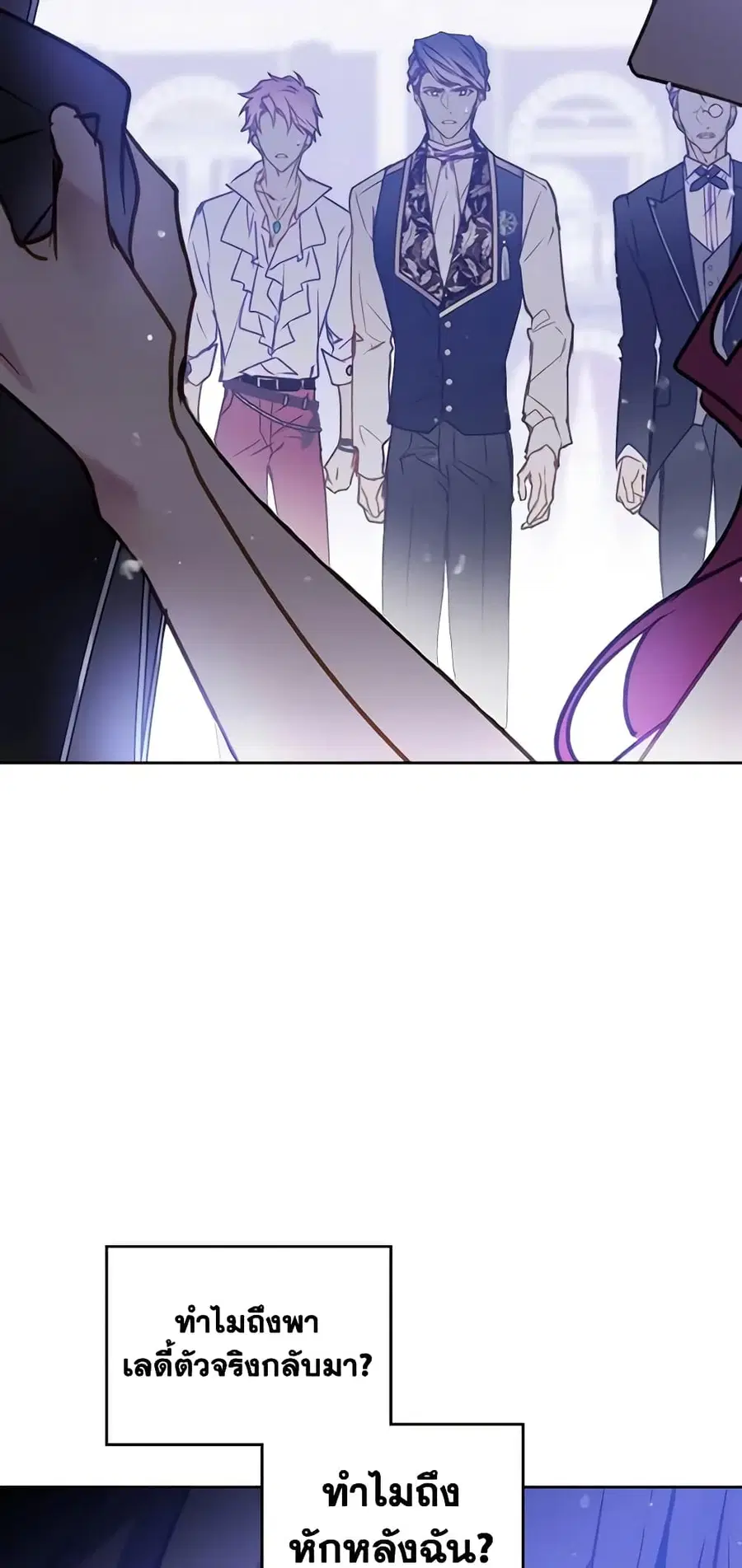 Death Is The Only Ending For The Villainess ตอนที่ 136 หน้า 24
