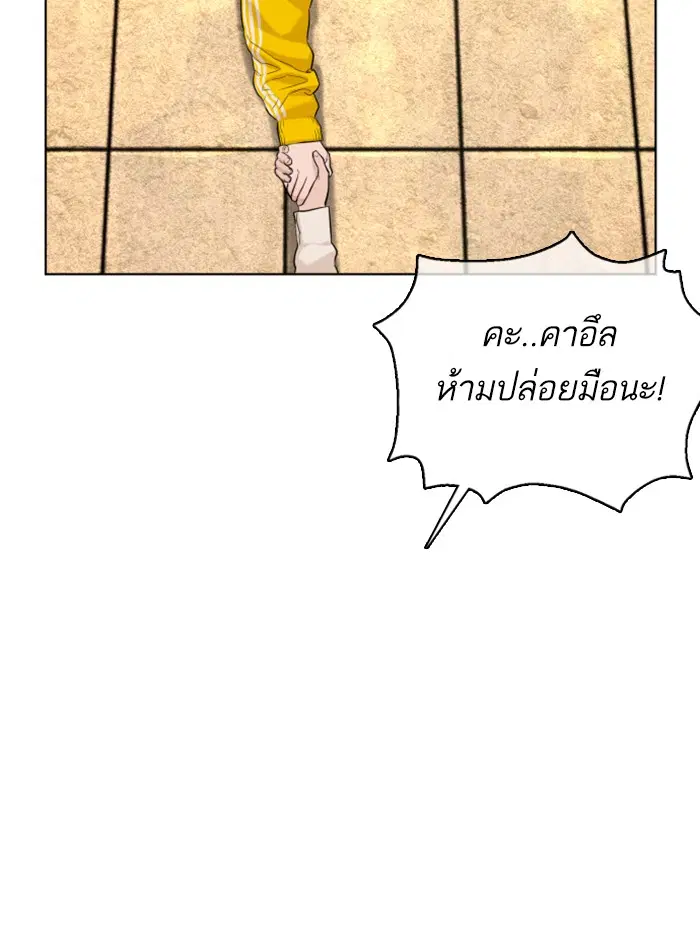 How to Fight ตอนที่ 63 หน้า 56
