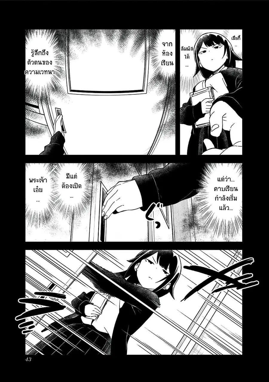 Aharen-san wa Hakarenai ตอนที่ 70 หน้า 7