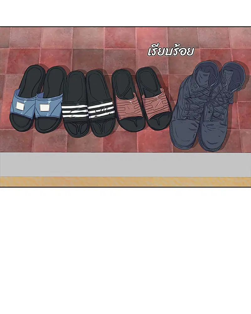 Kitchen Soldier ตอนที่ 26 หน้า 4