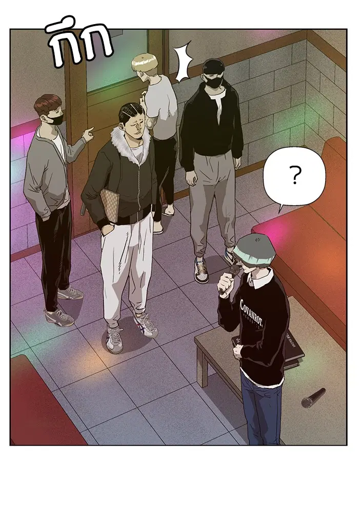 Weak Hero ตอนที่ 191 หน้า 46