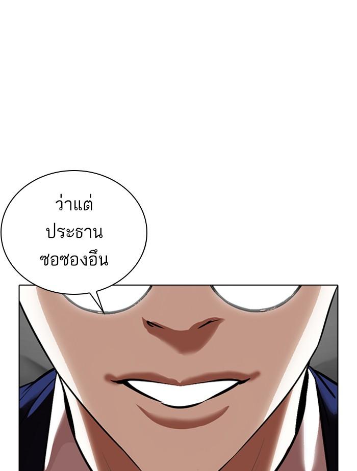 Lookism ตอนที่ 353 หน้า 221