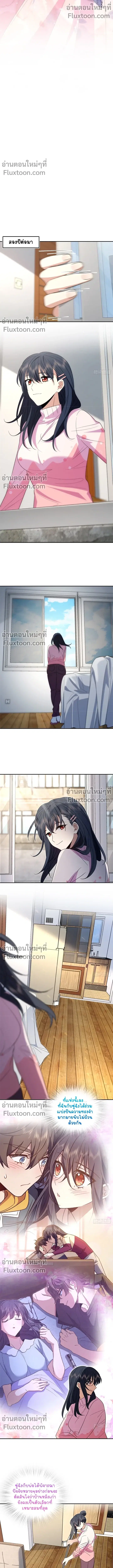 My Wife Is From a Thousand Years Ago ตอนที่ 354 หน้า 8
