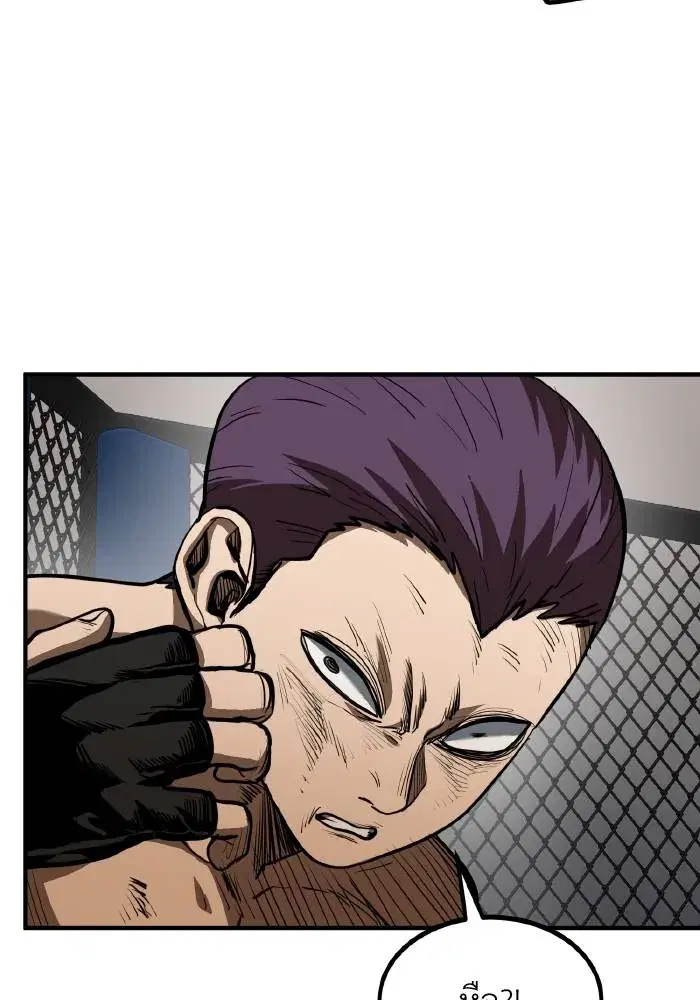 King of the Octagon ตอนที่ 34 หน้า 23
