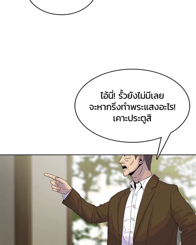 Kitchen Soldier ตอนที่ 90 หน้า 38