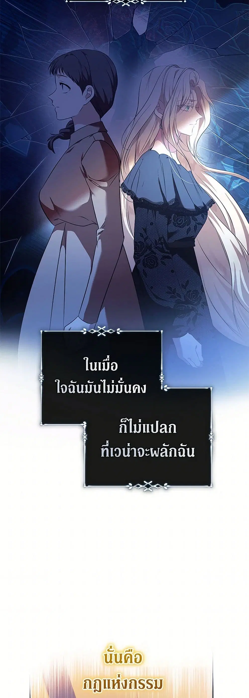 The Villainess Lives Again ตอนที่ 220 หน้า 14