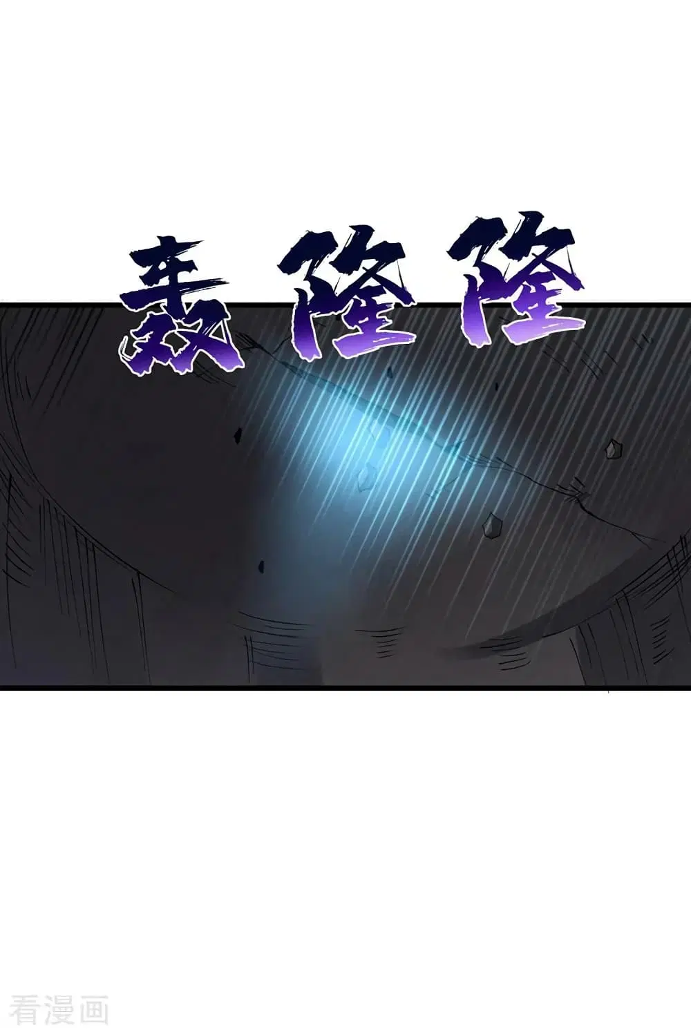 The Last Hero ตอนที่ 148 หน้า 9