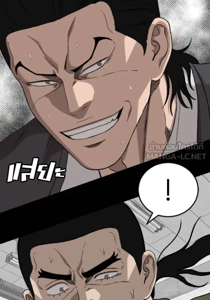 Bad Guy ตอนที่ 272 หน้า 45