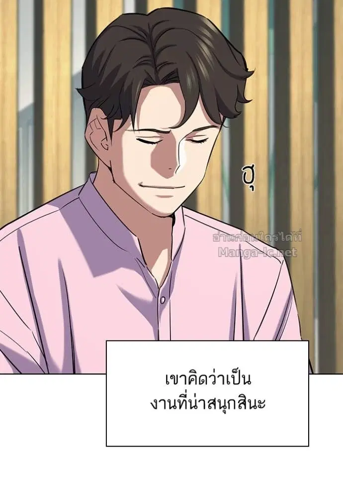 Reborn Rich ตอนที่ 154 หน้า 39