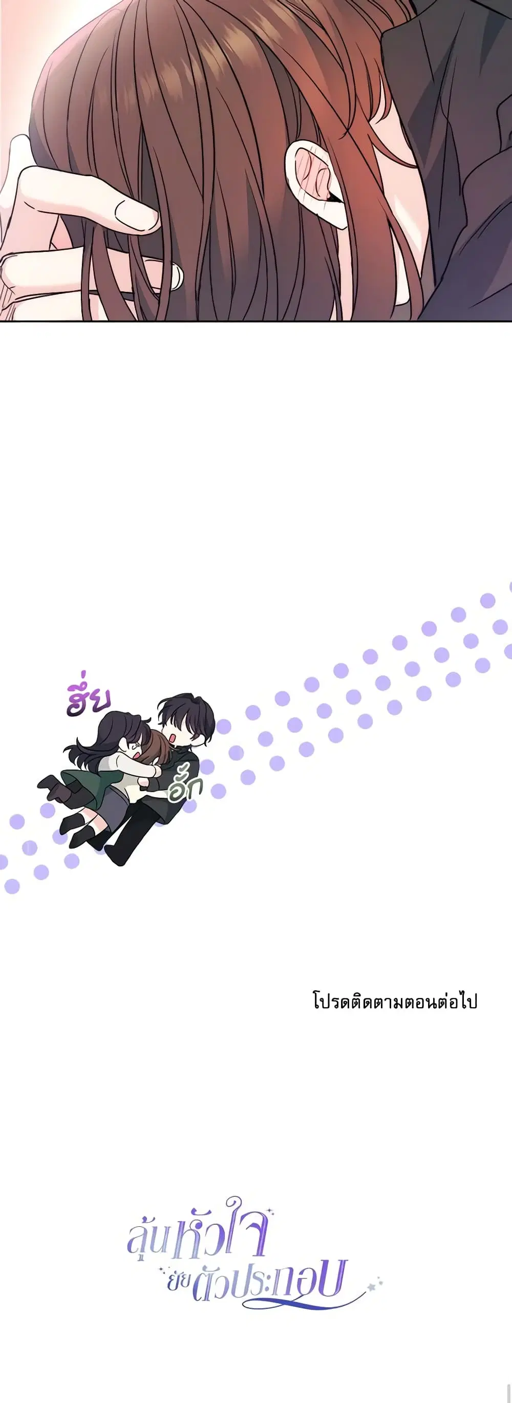 My Life as an Internet Novel ตอนที่ 213 หน้า 36