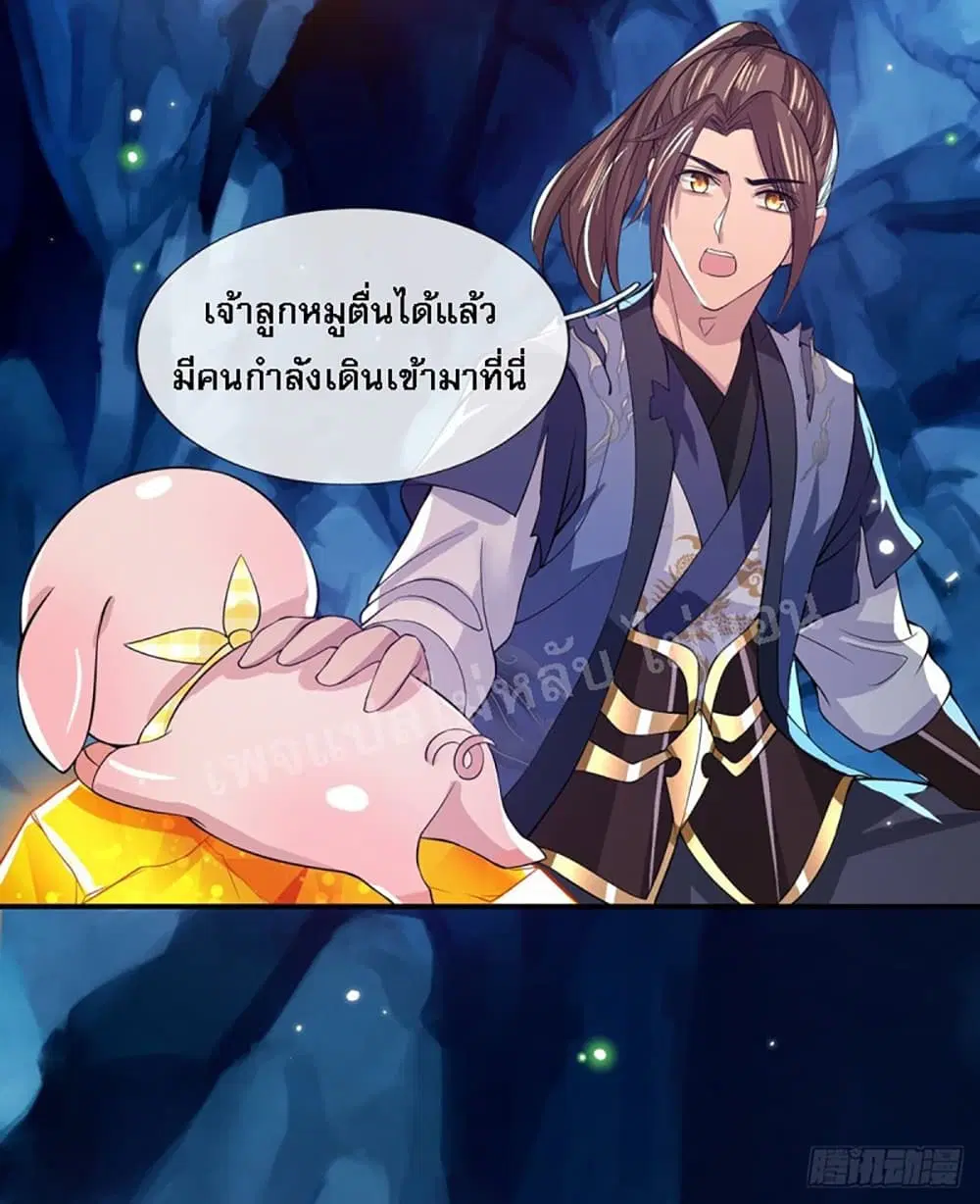 Royal God of War, Rising Dragon ตอนที่ 21 หน้า 14